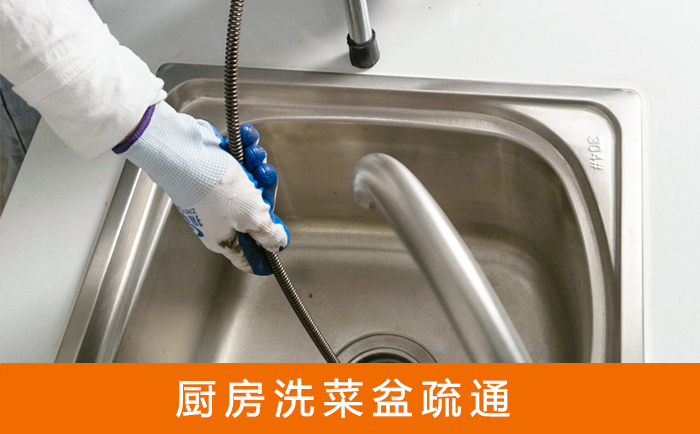 天镇洗菜池疏通